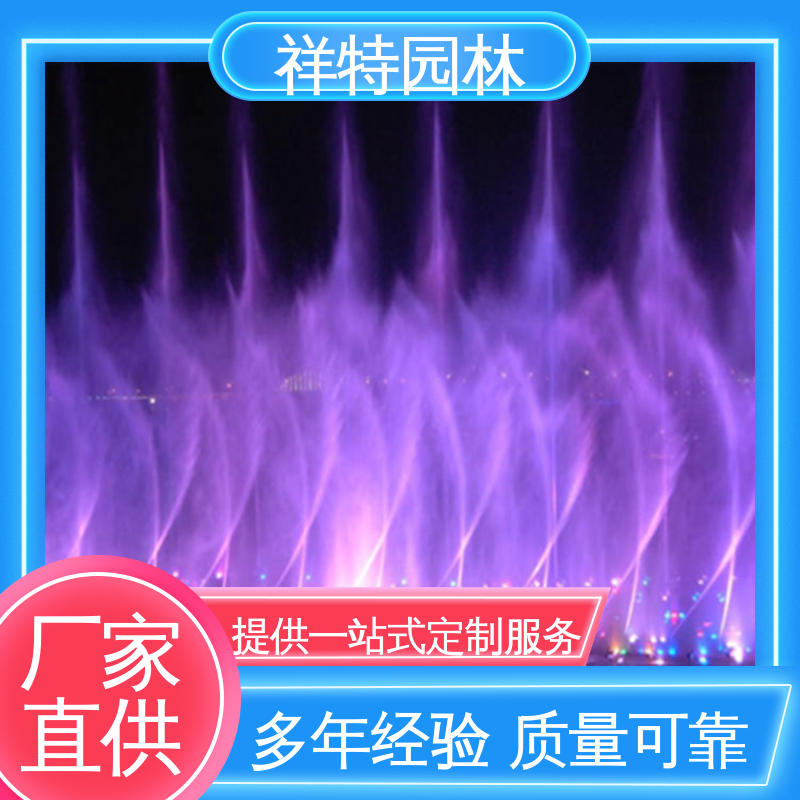 多年经验 大型景观喷泉设计 可调万向直射 观赏表演造景 祥特