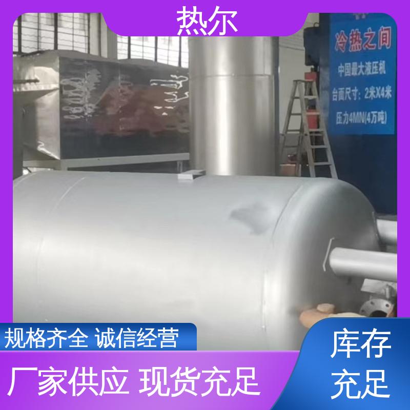 热尔 酒店热水 浮动盘管式换热器 规格齐全 散热损失小 性能稳定