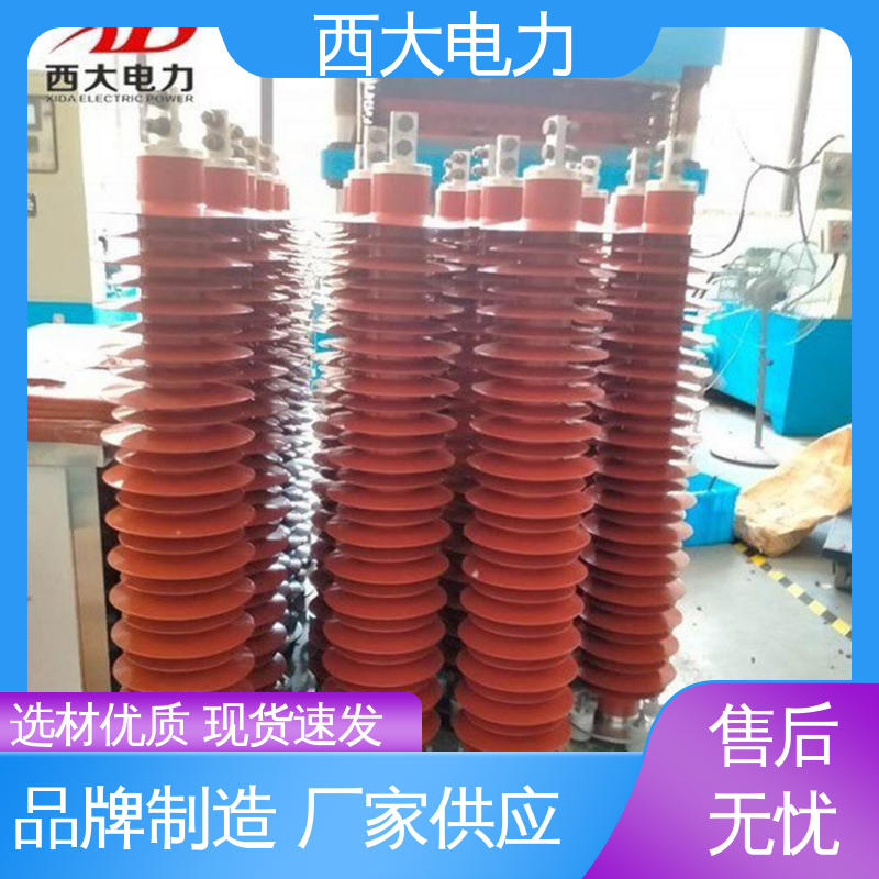 西大电力 氧化锌避雷器 型号和资质齐全 HY5WD-17