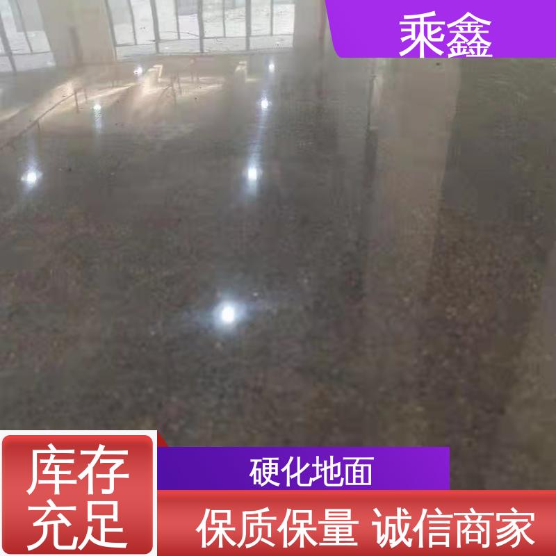 乘鑫 防尘防潮 耐磨抗压 密封固化剂地坪 支持定制 全国配送 油性