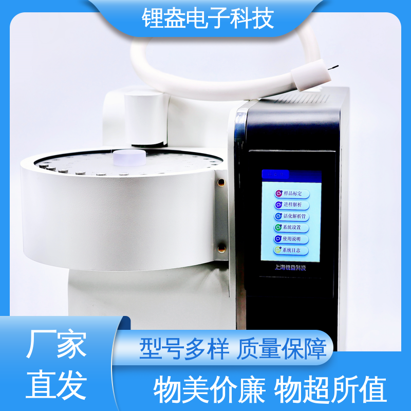 锂盎电子 性能稳定 热解吸热脱附仪 全自动热解吸仪 A95P