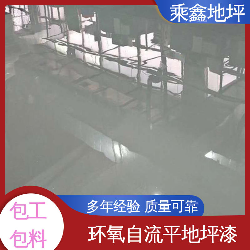 乘鑫 GMP制药厂 油性地坪漆 高强度 耐磨损 耐用持久源头厂家