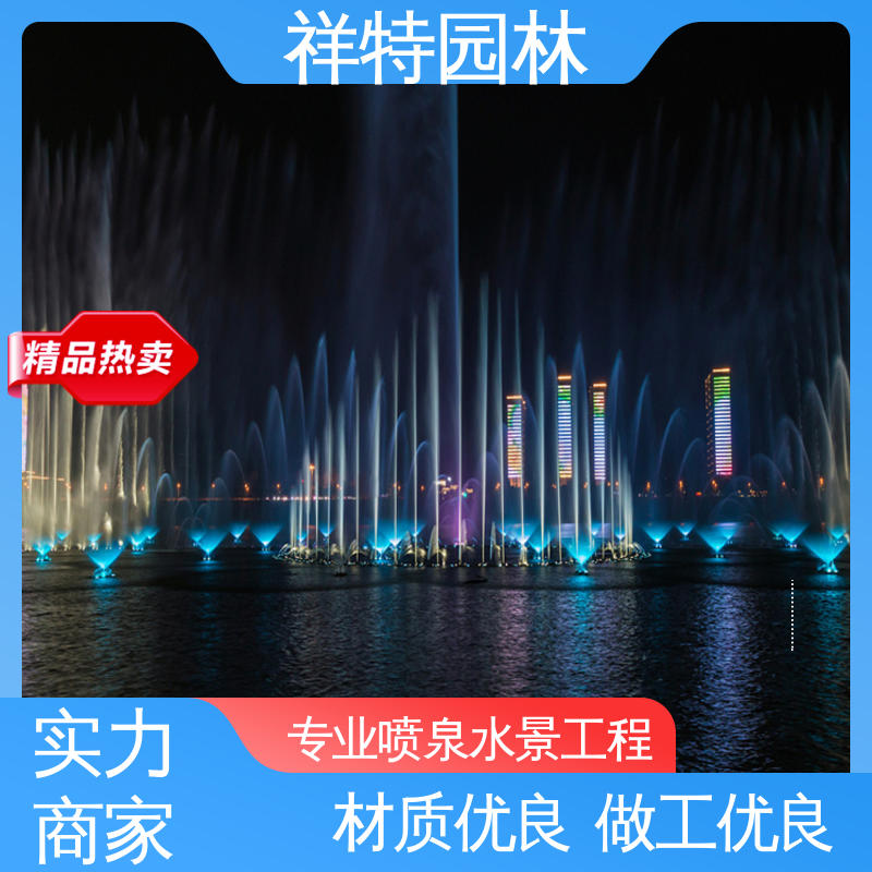 祥特 喷射方式独特 维护方便 景观水景喷泉 观赏表演造景