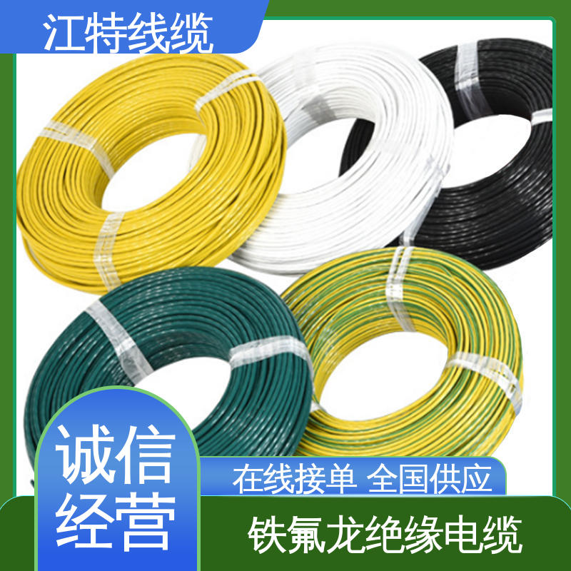 江特线缆 高压导线 耐高温耐 耐低温性能好 应用广泛