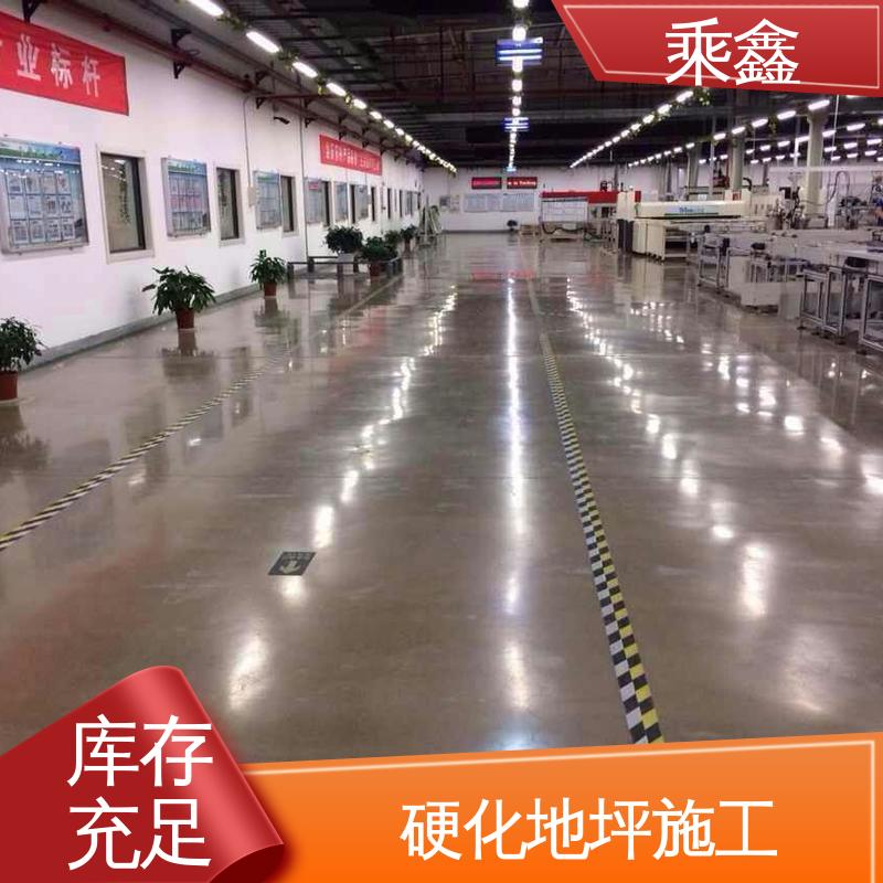 乘鑫 亮光型 易施工 防水性能好 油性溶剂 密封固化剂地坪