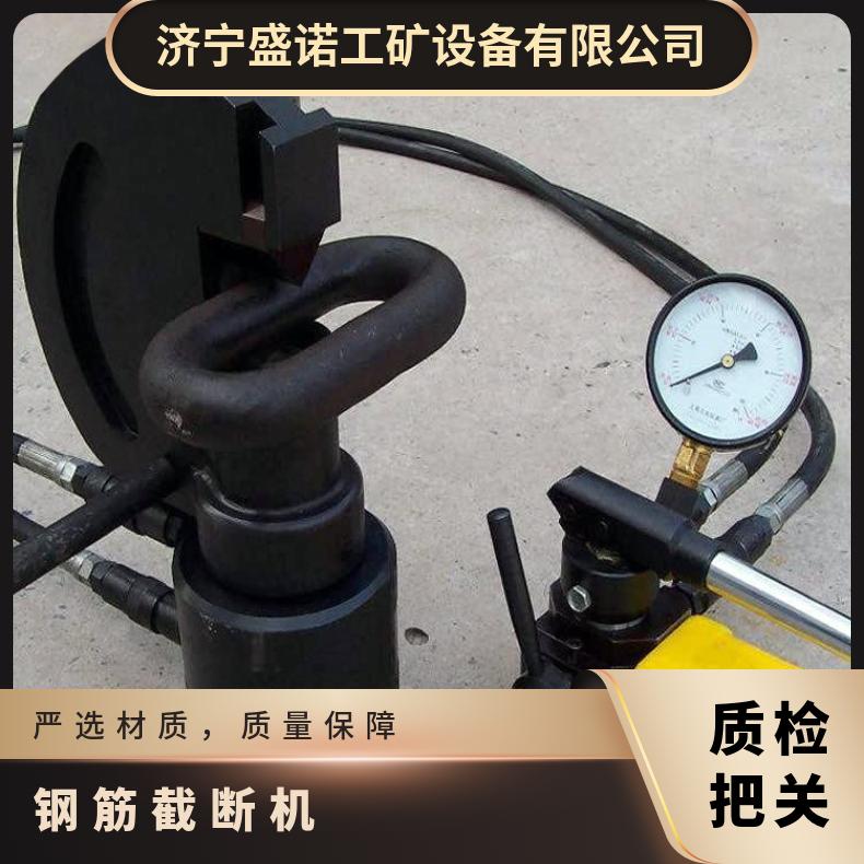 盛诺供应 锚索截断机MQ22-360 锚杆预应力钢绞线圆环链 切链器