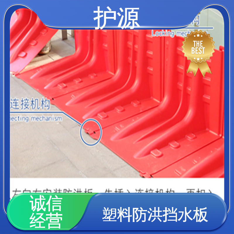 塑料防汛挡水板 全国供应 源头厂家 高度50/60/75cm 护源