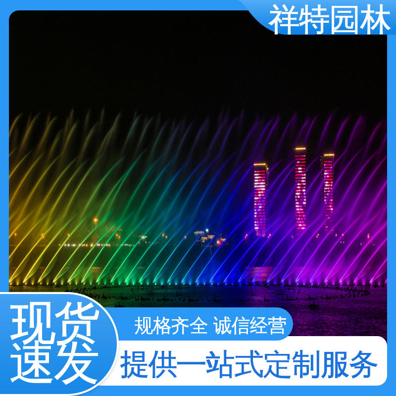 水池水景喷泉 经久耐用 程序电脑控制 远程指导 祥特