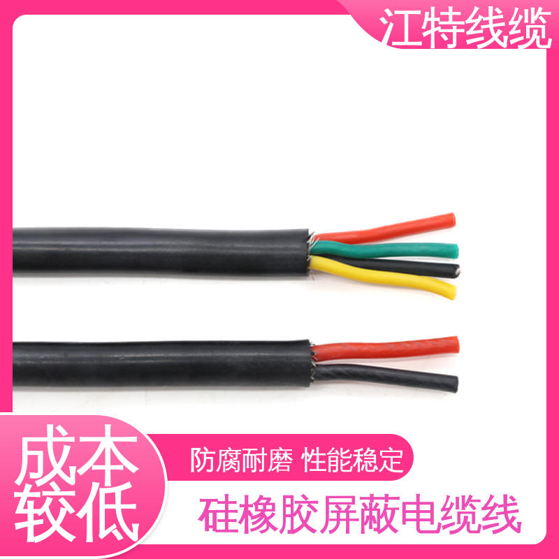 江特线缆 电厂专用 硅胶电缆线 绝缘材质 性能好 物流快