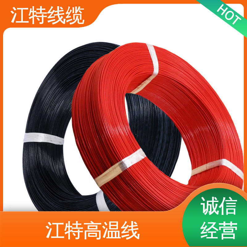 强氧化剂性能好 微波炉 售后无忧 诚信经营 铁氟龙高温线 江特线缆