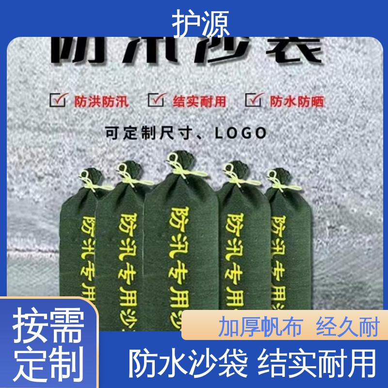 护源 抗洪沙袋 环保节能 抗压性强 品质好 售后无忧