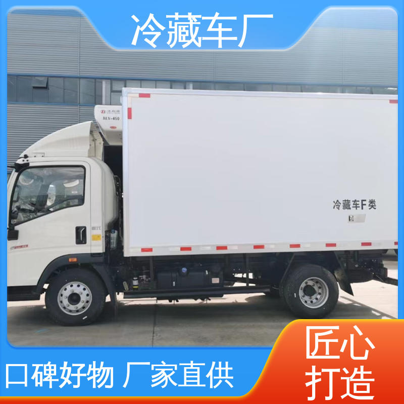 福田G7面包 经久耐用保温效果好 小型冷藏厢式车 蔬菜运输车冷冻车