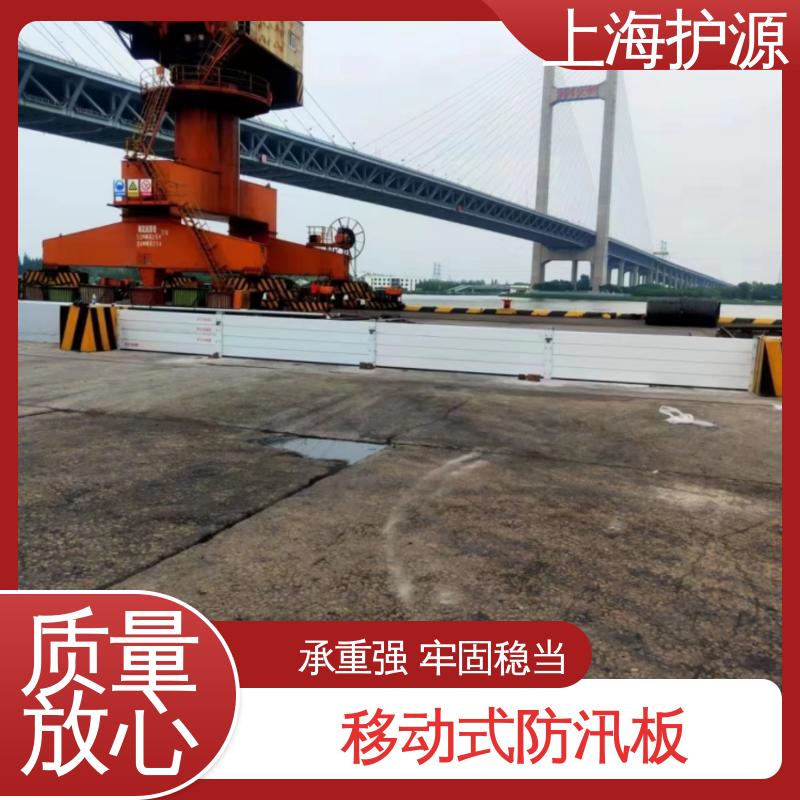 上 海护源 商铺口挡水板 铝合金防洪墙 牢固稳当 性价比高 全国供应