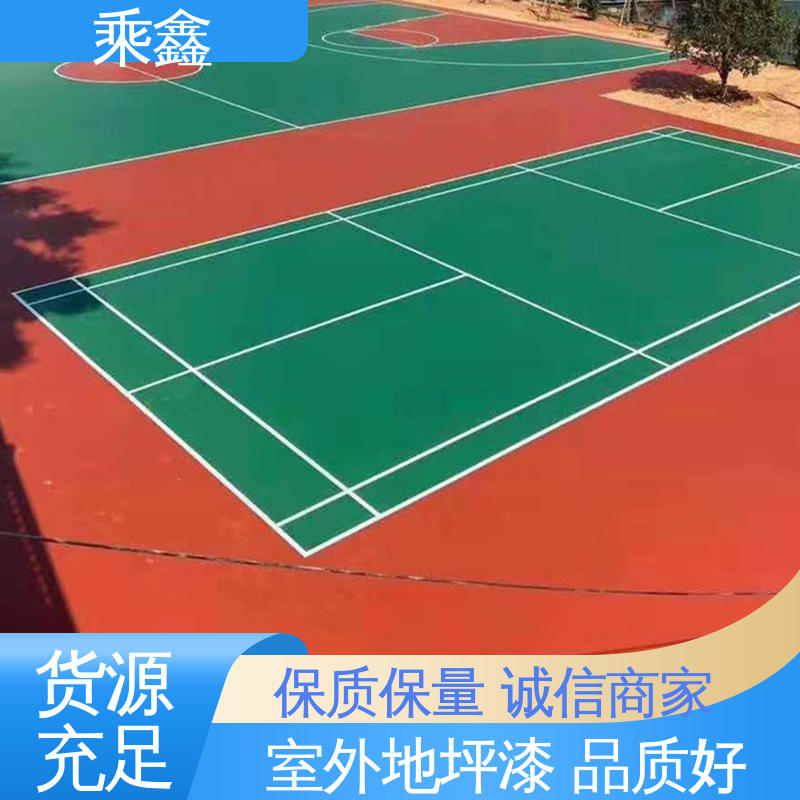 乘鑫 体育馆 室外地坪漆 质地坚实 耐药品性佳 性能好 应用广泛 