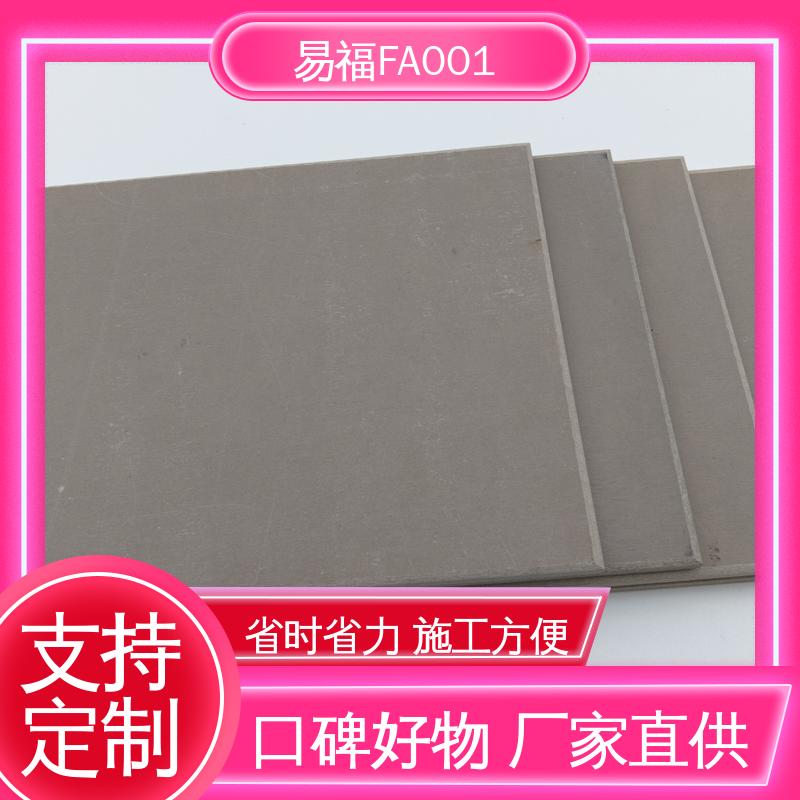 易福酒店 A级防火板 环保耐磨 使用寿命长 多色可选 库存充足
