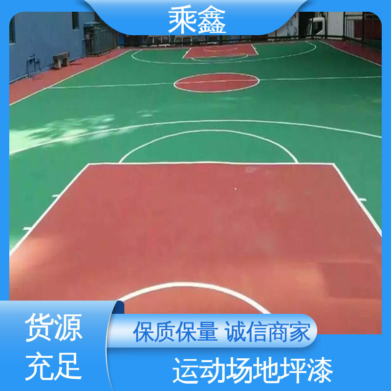 乘鑫 篮球场地坪漆 可使用5年以上 售后无忧 诚信经营