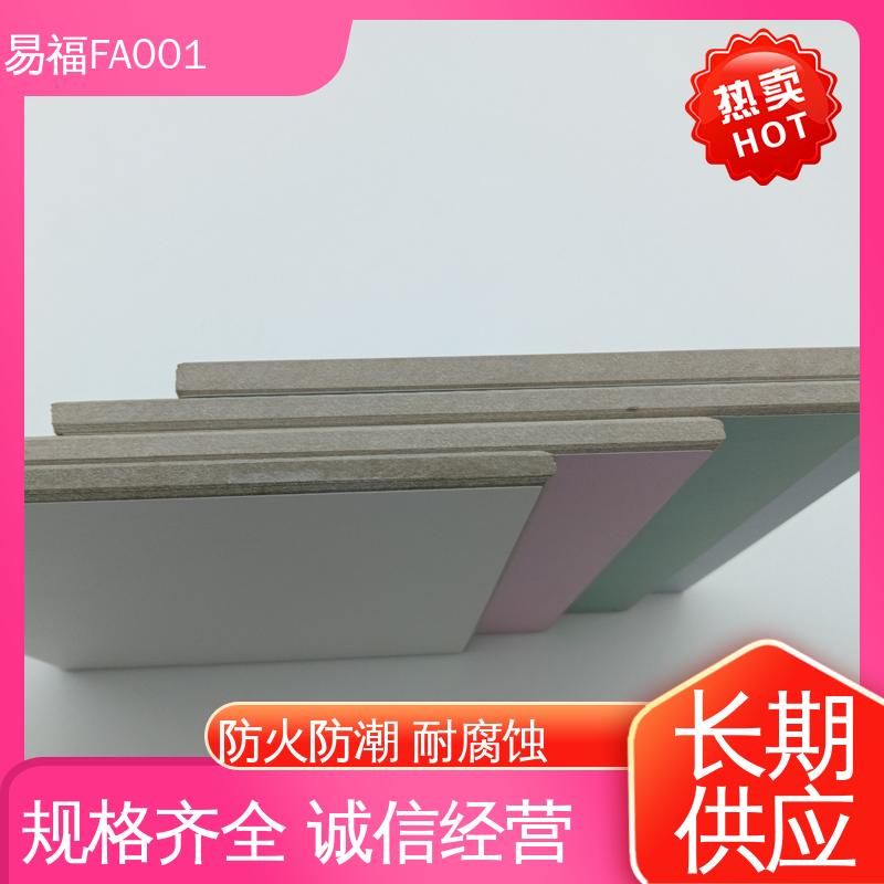 易福家具装饰 抗菌板 实用性好 物流配送 发货快