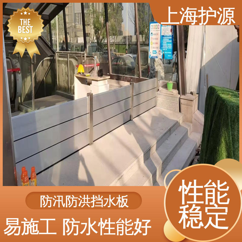 上 海护源 建筑工地 地铁口挡水板 防漏效果好 支持定制 全国配送