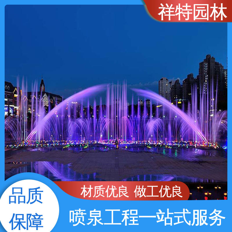 款式多样 远程指导 文旅夜游音乐喷泉 水景工程施工 祥特园林