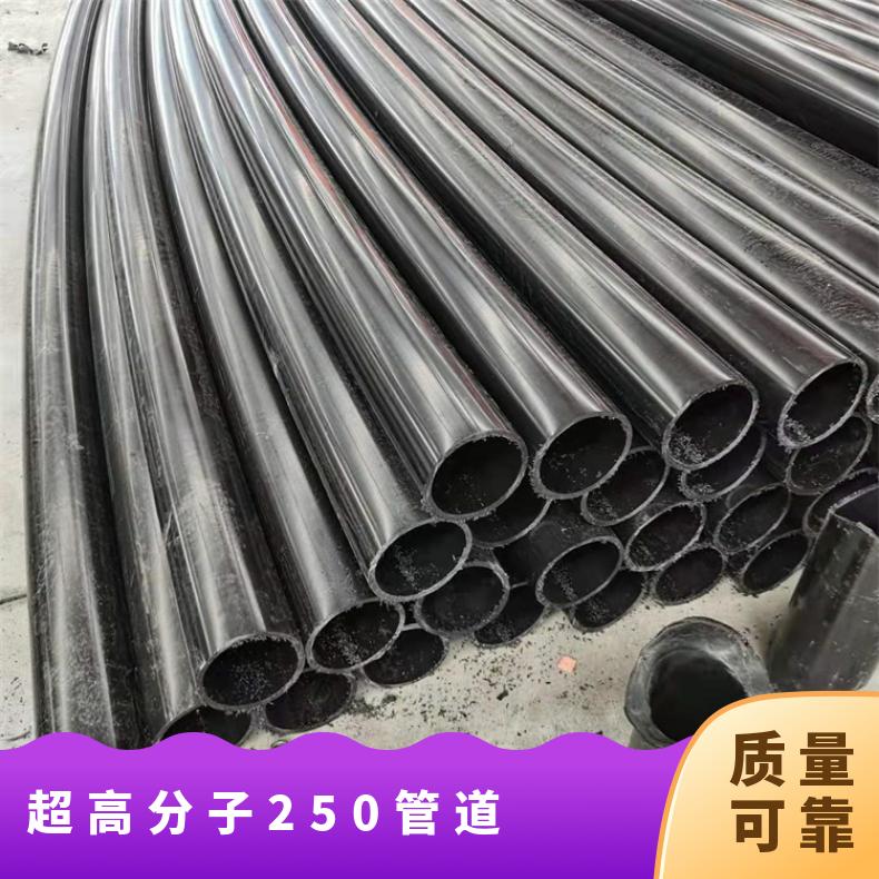 UPE材质 规格多样 支持定制 超高分子250管道 矿用浆体输送管