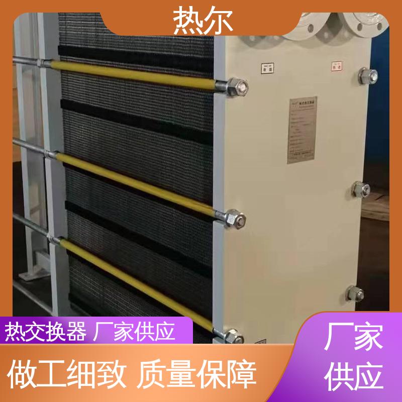 热尔 BRM04 板式热交换器 钛板生 活热水 耐酸碱 品质好