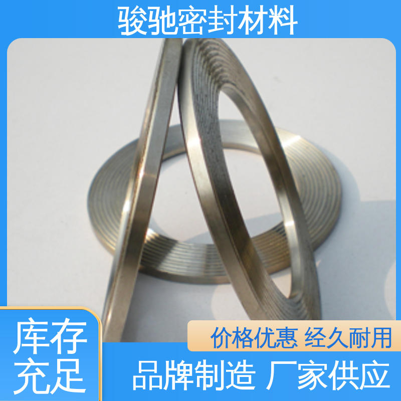 骏驰密封材料 齿形组合垫片 经久耐用 精密机械设备用