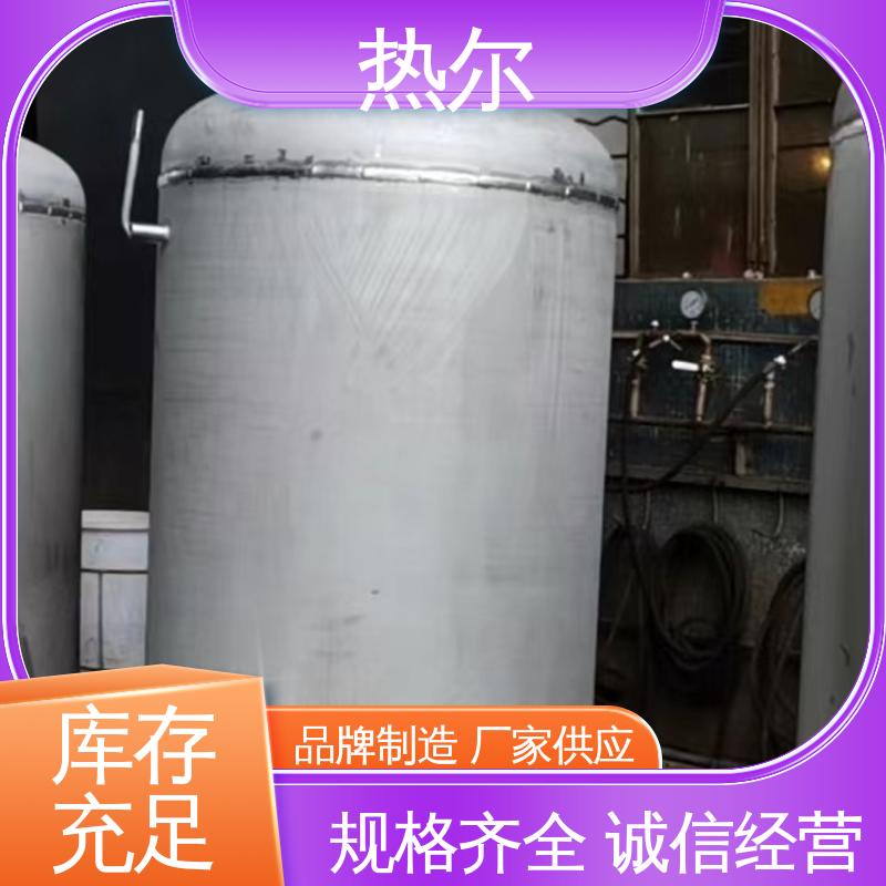 热尔 商业热水 容积式换热器 性能稳定 立式卧式 安装简单
