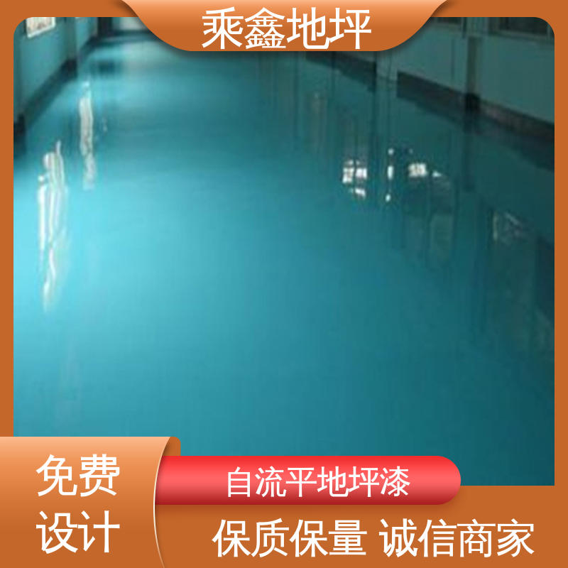 乘鑫 厂房展厅地面 地板漆施工 美观无接缝 质地坚实 性能良好 售后无忧