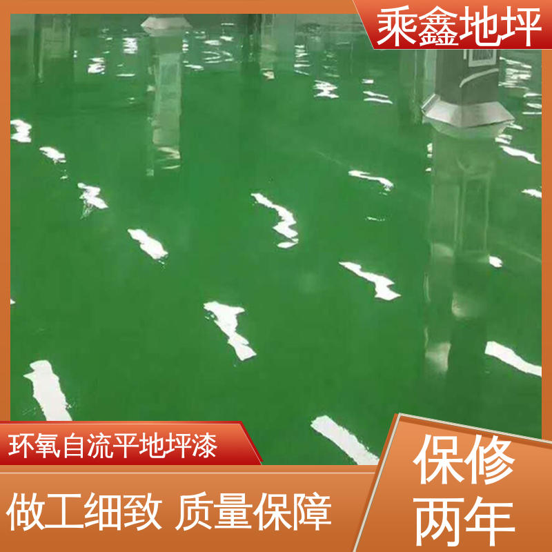 乘鑫 工业厂房 室内地坪漆 面层施工一次成型 迅速便捷 厂家供应 可定制