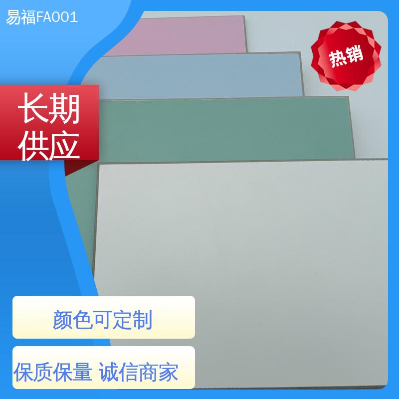 易福 玻镁板 外观光滑平整 全国配送 物流快