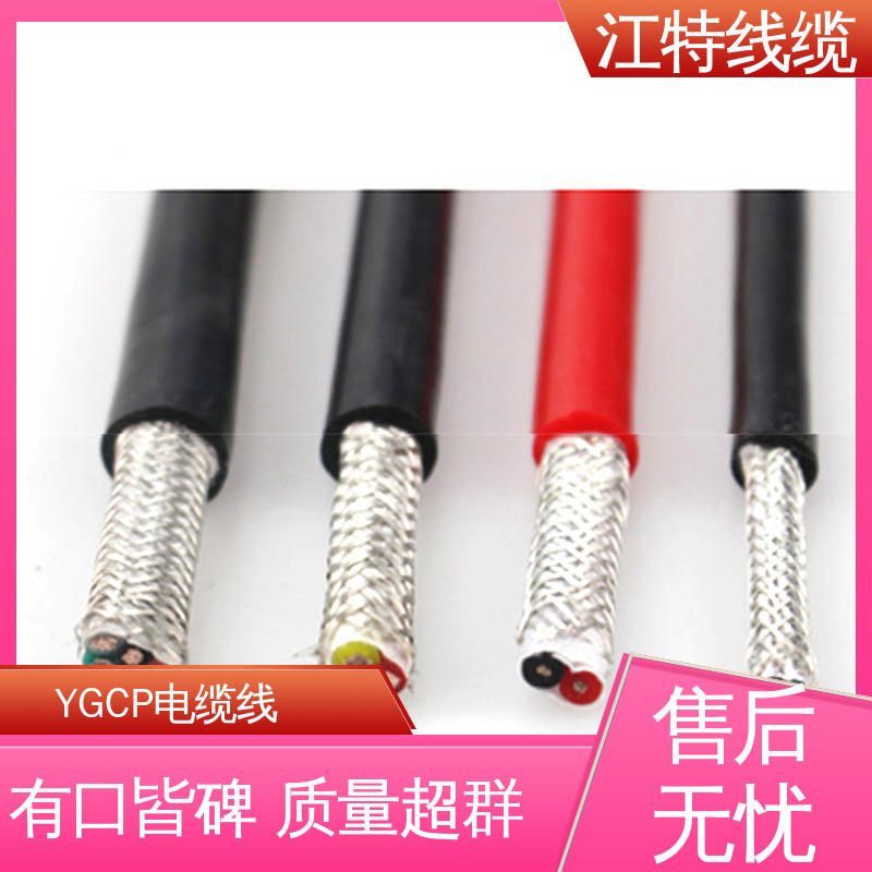 江特线缆 钢铁厂 硅胶屏蔽线 耐腐蚀 耐高温 质量好 使用寿命长