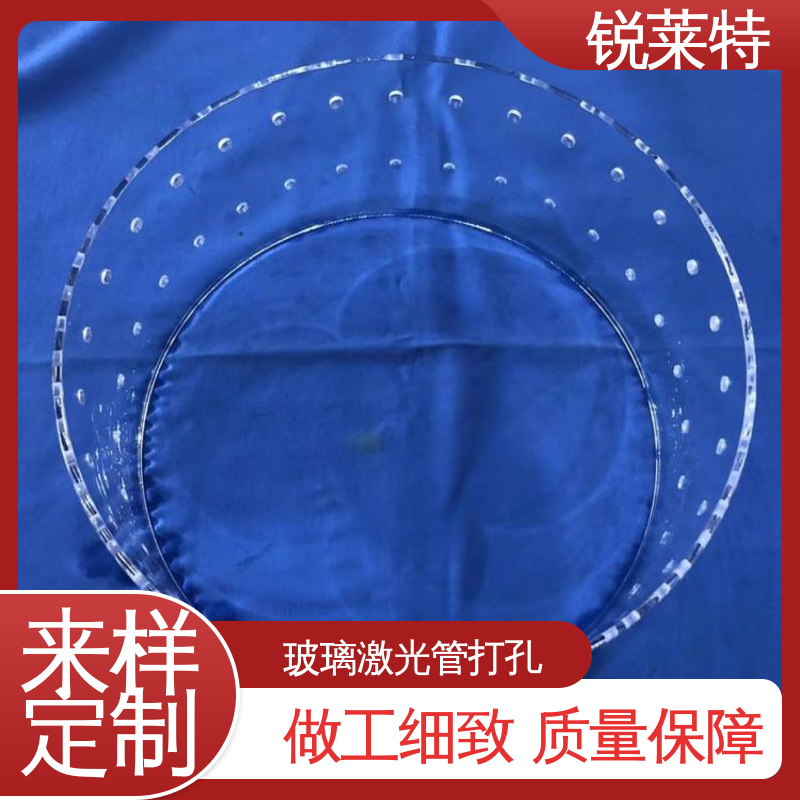 锐莱特 按需定制 生物医疗 速度快 效率高 玻璃管异形孔