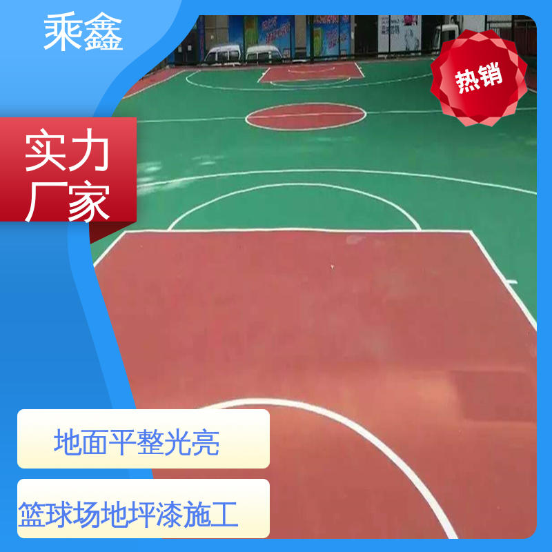 乘鑫 体育馆 网球场地坪 保养方便 维护费用低 经济环保 库存充足