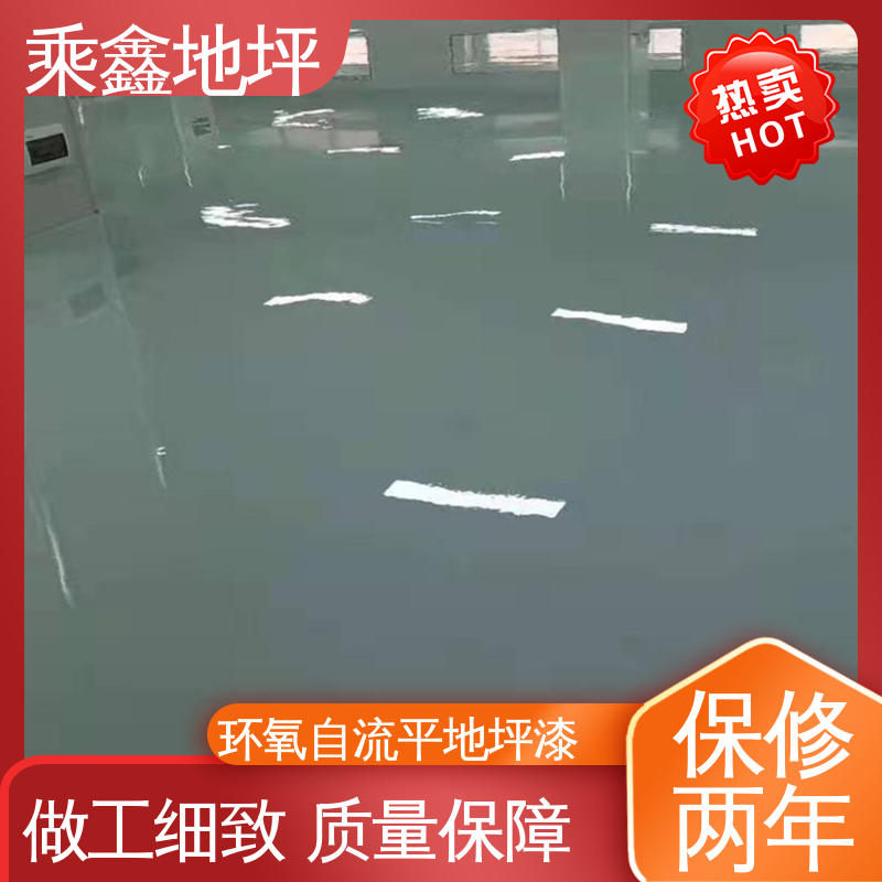 乘鑫 GMP制药厂 油性地坪漆 美观无接缝 质地坚实 性能良好 可定制
