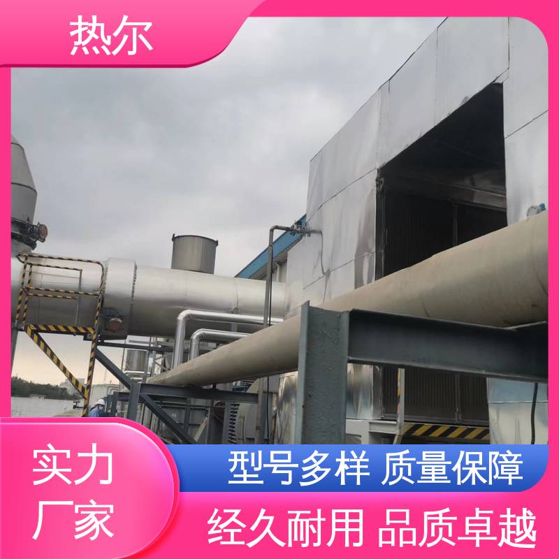 热尔 食品行业 尾气余热回收 源头供应 耐温耐腐蚀 专业厂家
