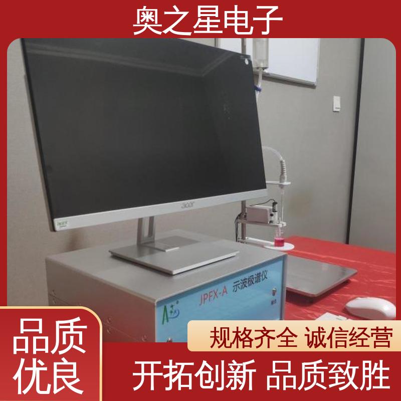 奥之星 伏安极谱仪 主机采用STM32微控制器 实验室用