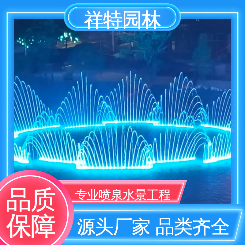 祥特 造型优美 七彩灯光排列 经久耐用 水池涌泉跌水