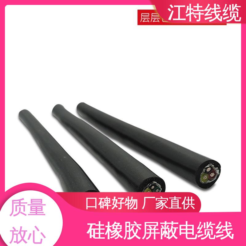 江特线缆 YGCP 硅橡胶电缆线 护套外径(mm)3.90 防水 耐油 耐寒 