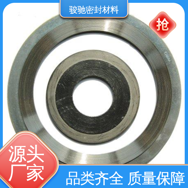 定制加工 高压组合垫圈 冲压连接件挡圈 骏驰密封材料