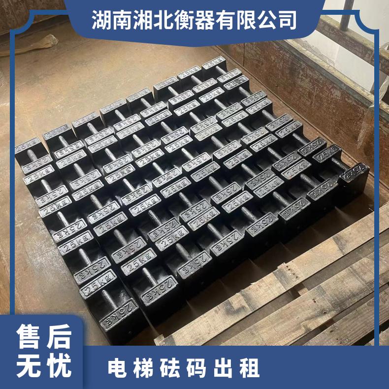 株洲25KG电梯砝码出租 配重块生产厂家 20kg标准计量砝码