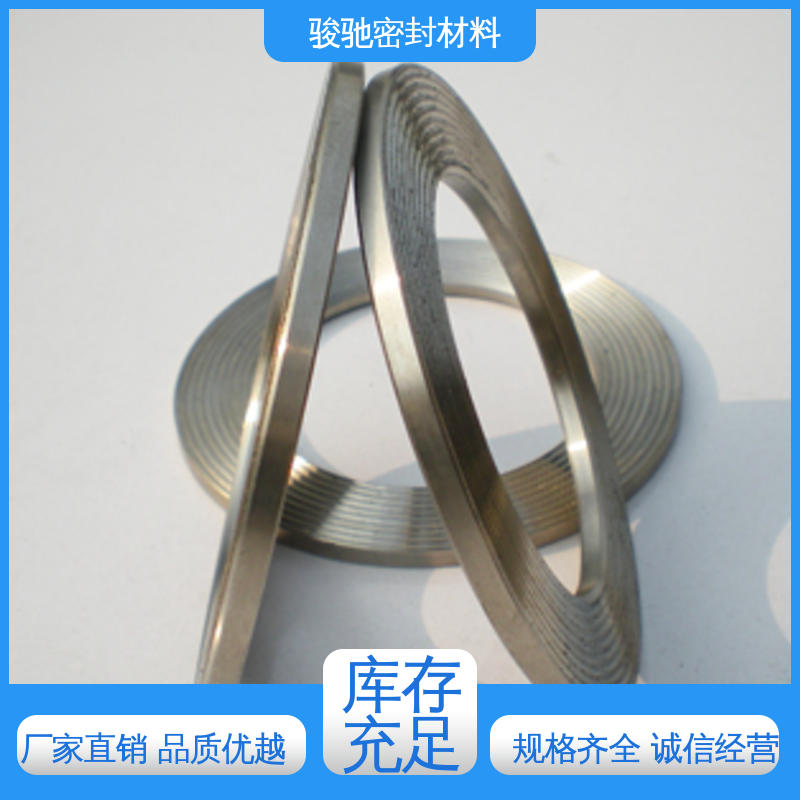 骏驰密封材料 定制加工 精密机械设备用 齿形组合垫片