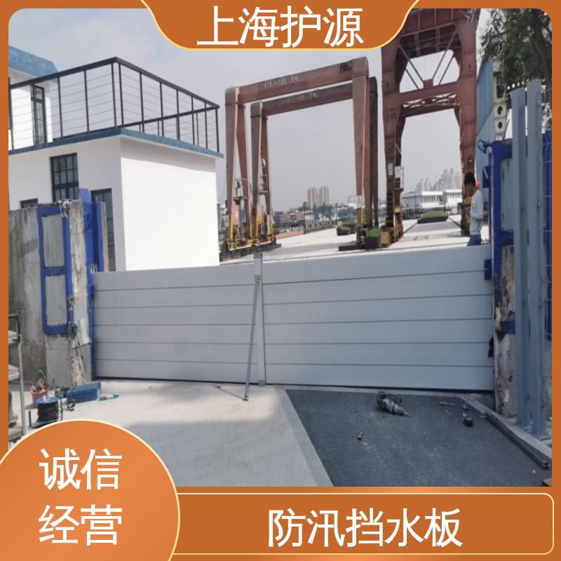 上 海护源 地下室 防洪闸门 重量轻 移动方便 耐候性持久 性能稳定