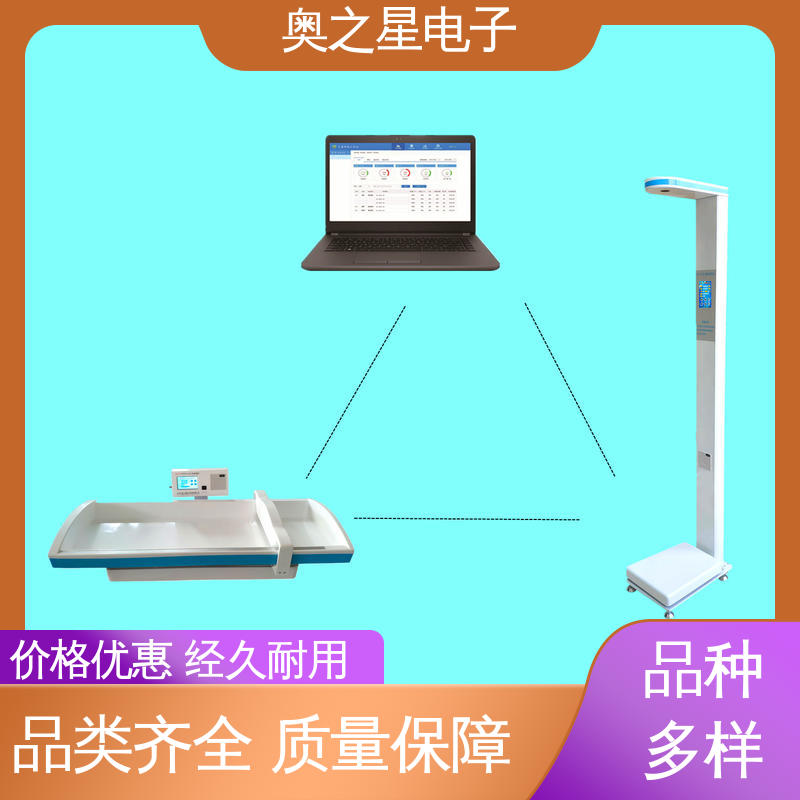 无接触式超声波探头 自动测量方式 儿童保健工作站 奥之星