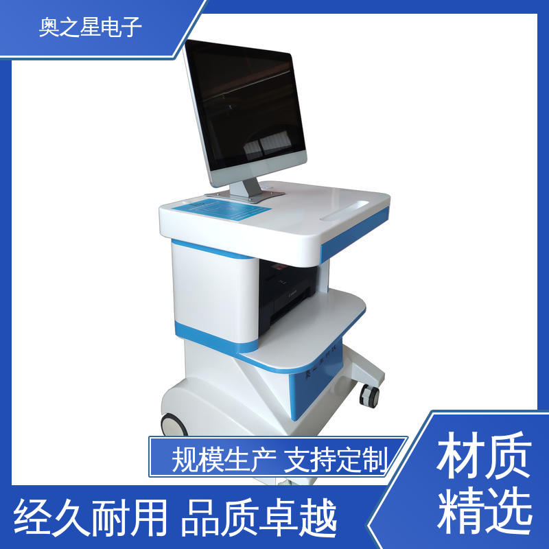 奥之星 采用彩色喷墨打印机 语音指导 心理测评软件