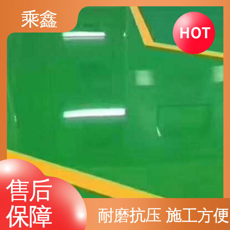 乘鑫 地下室 环氧地坪漆工程 源头厂家供应 可定制 外观亮丽 做工精细