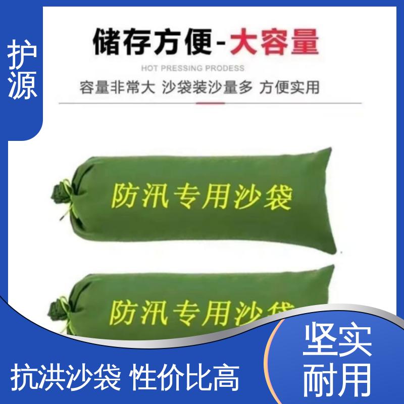 护源 物业 防水沙袋 耐久性好 品质好 性价比高 24小时在线接单
