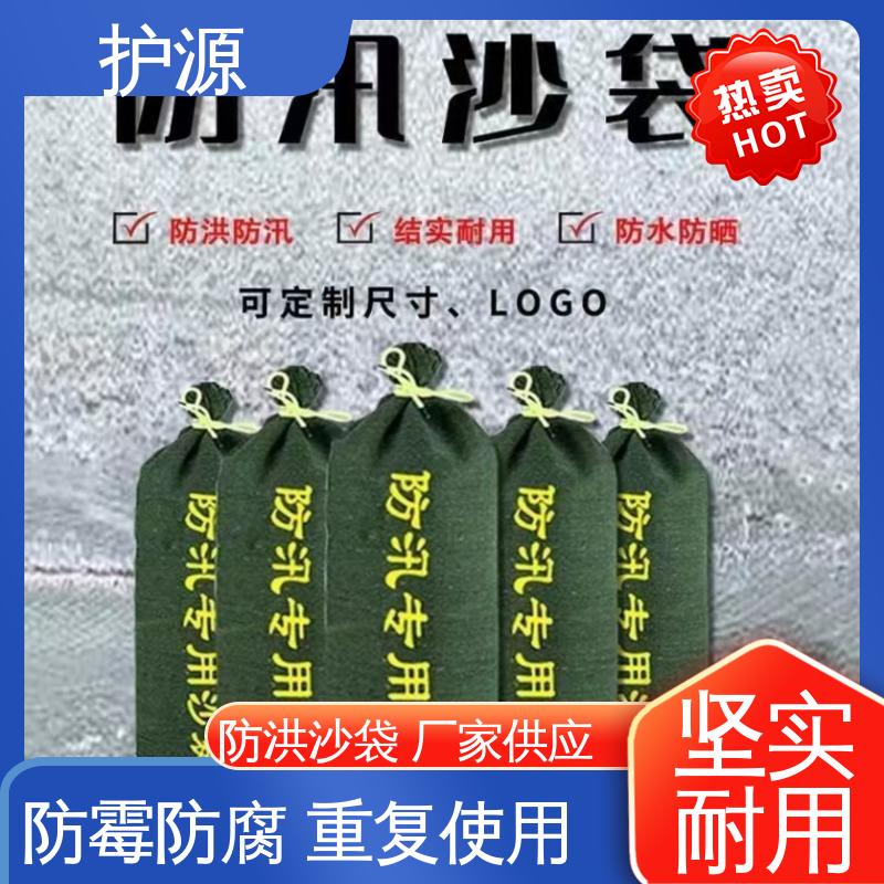护源 堤坝 防水沙袋 制作精良 使用寿命长 性价比高 24小时在线接单