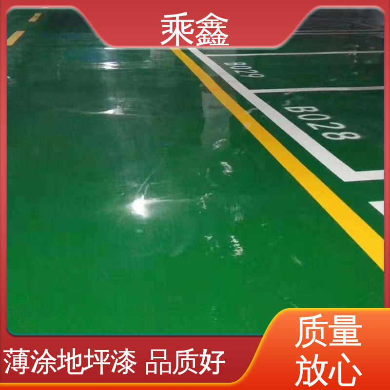 乘鑫 厂房展厅地面 车间地坪漆 源头厂家供应 可定制 可调色 发货快