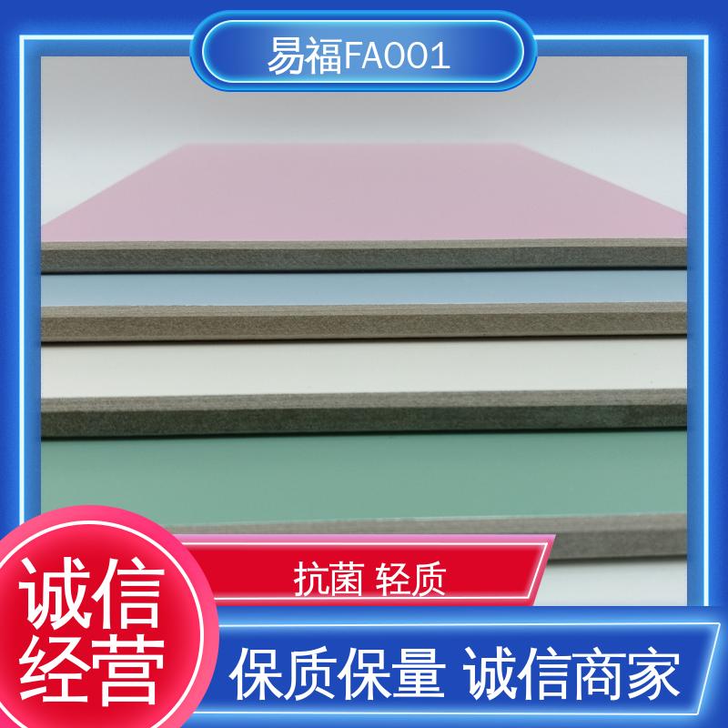 易福 树脂冰火板 净化车间 易安装 平面款式 颜色多样