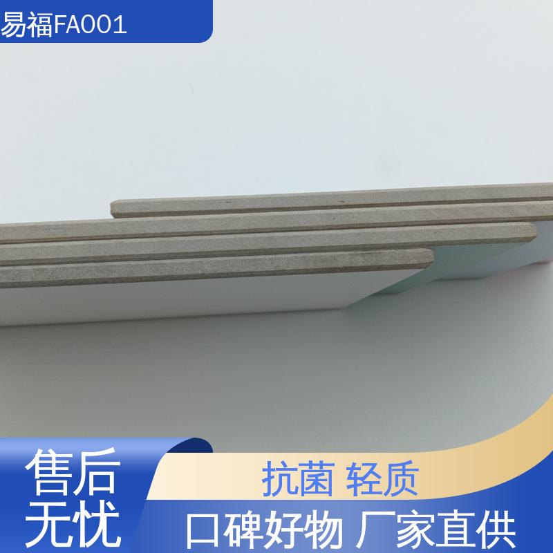 易福 冰洁板 学校装修 木饰面多 全国配送 物流快